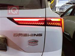 جيتور داشينج